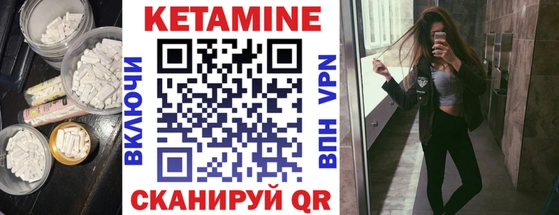 где найти наркотики Кодинск Кетамин VHQ