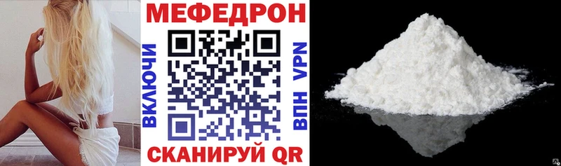 купить  цена  Кодинск  МЕФ VHQ 